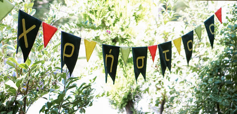 Γιρλάντα υφασμάτινη με όνομα - εφτά γράμματα